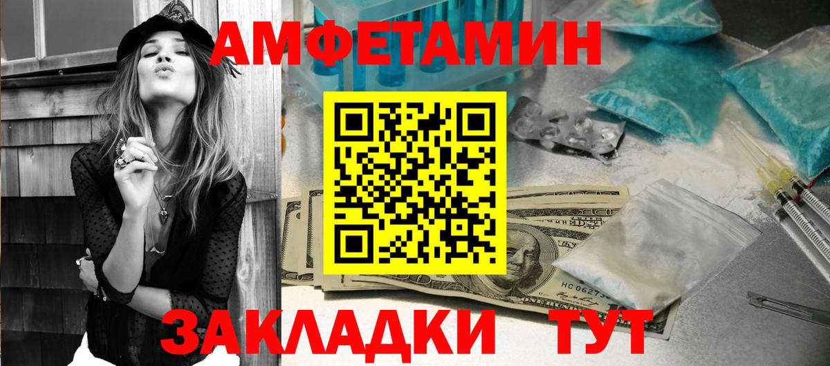 АМФ 97% Ртищево