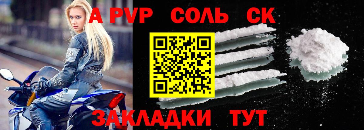 A-PVP СК КРИС Ртищево