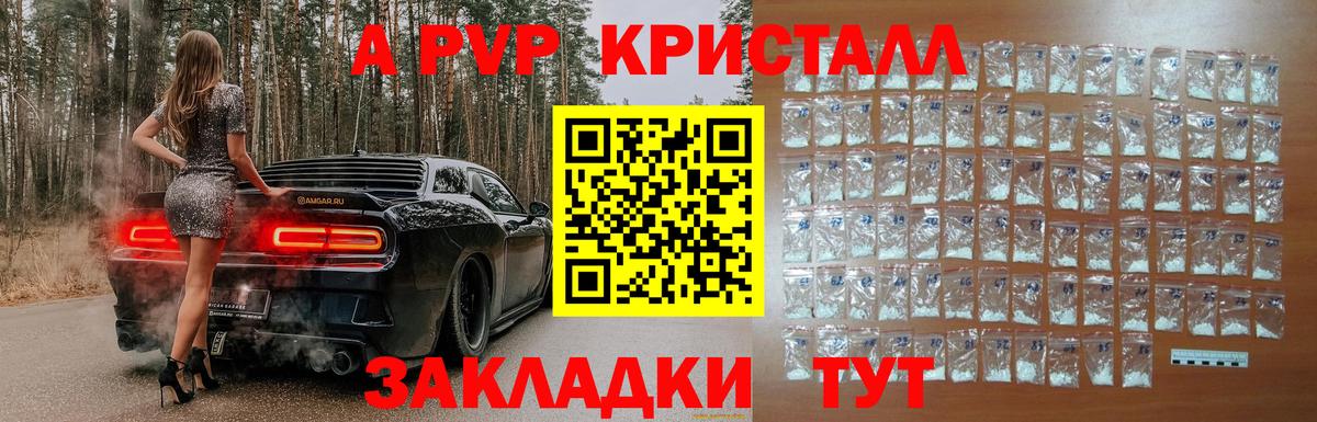 Alpha PVP крисы CK  APVP СК КРИС  A-PVP мука  А ПВП  Вход с VPN  Ртищево 