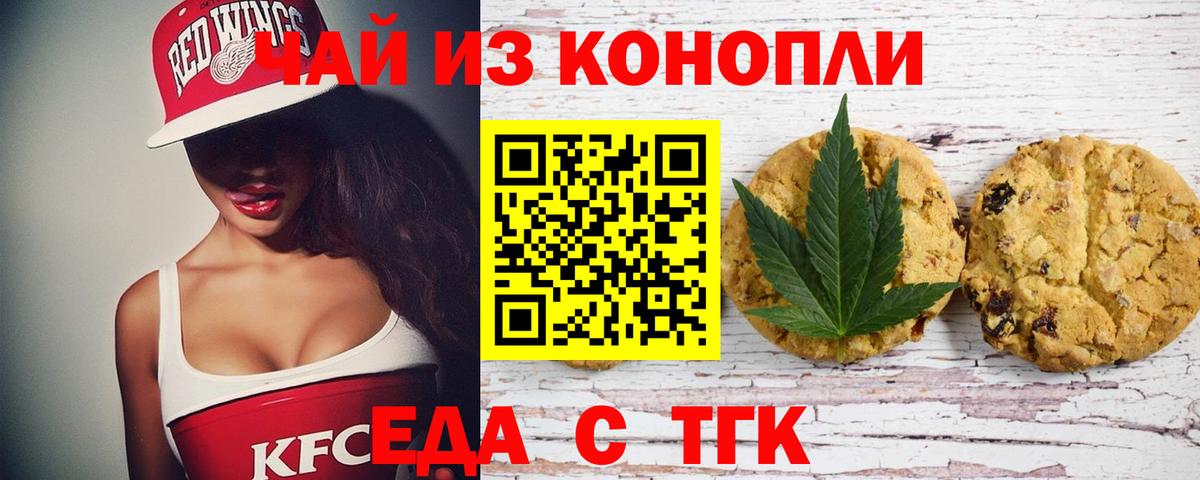 Cannafood марихуана Ртищево