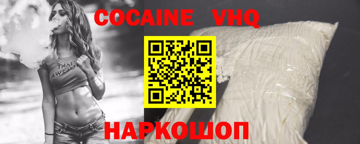 COCAIN Fish Scale Ртищево
