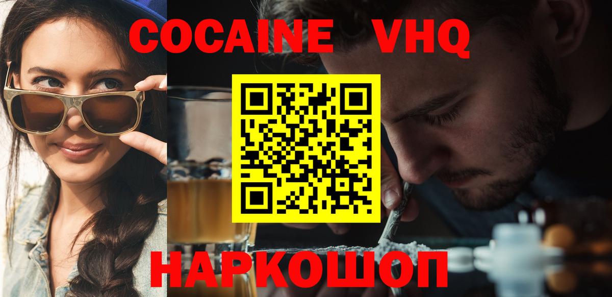Ртищево  COCAIN Columbia  Вход с VPN 