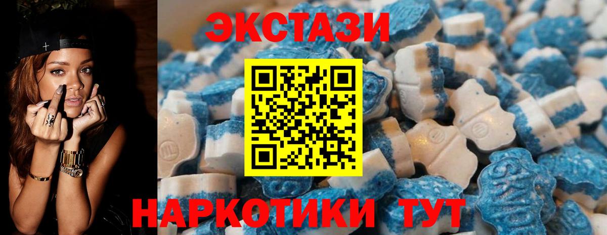 ЭКСТАЗИ 250 мг Ртищево