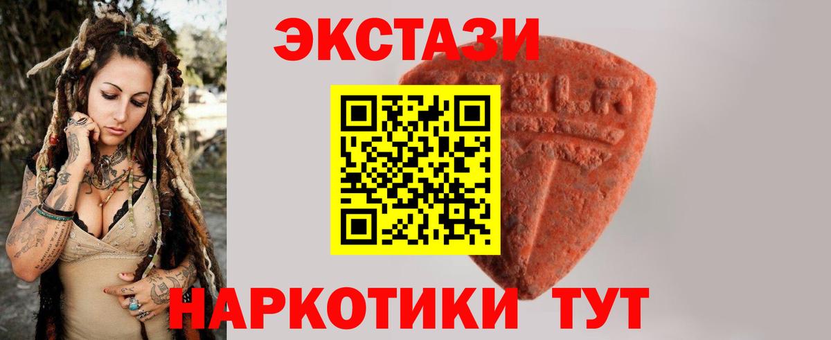 hydra ССЫЛКА  Экстази  Ecstasy louis Vuitton  Вход с VPN  ЭКСТАЗИ круглые  Ртищево 