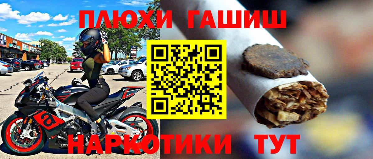 ГАШИШ убойный  ГАШ hashish  Вход с VPN  Ртищево 