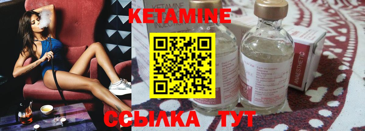 Кетамин ketamine  Вход с VPN  Кетамин ketamine  Ртищево 