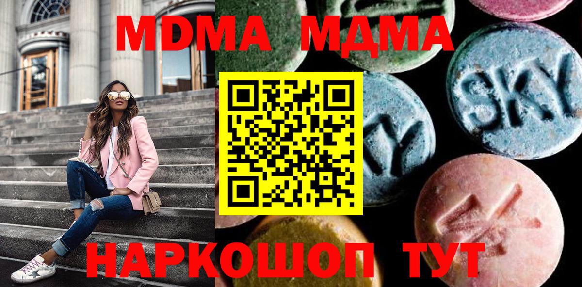 MDMA crystal Ртищево