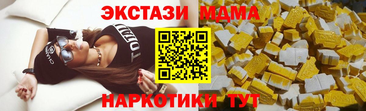 Ртищево  МДМА Molly  МДМА  Вход с VPN  MDMA молли 