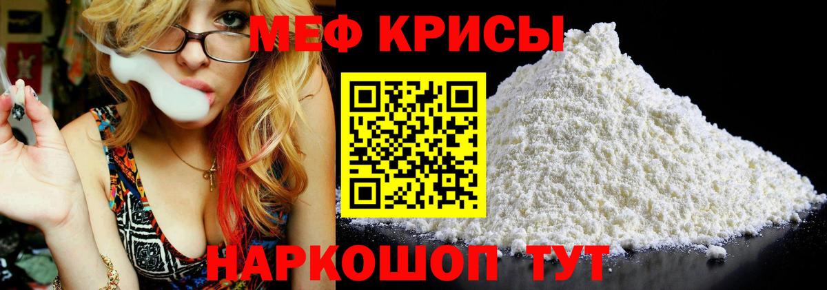 МЕФ кристаллы  МЕФ мяу мяу  Вход с VPN  МЕФ  МЕФ  Ртищево 