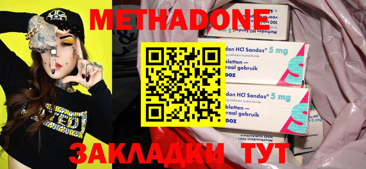 Ртищево  МЕТАДОН VHQ  МЕТАДОН VHQ  Вход с VPN 