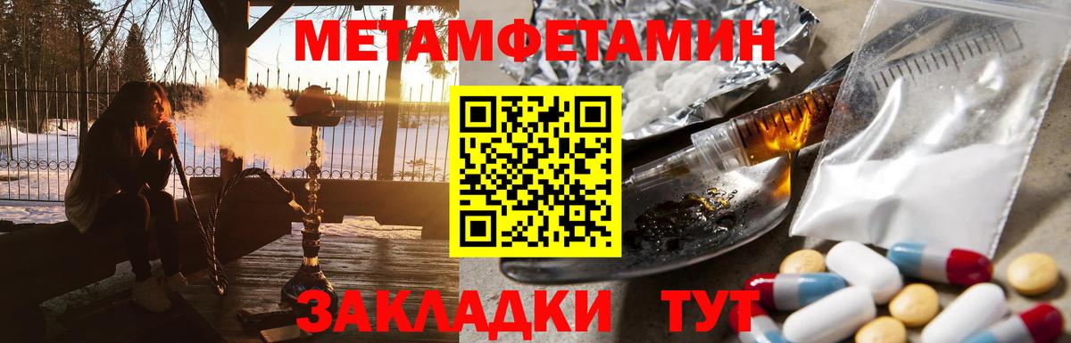 Ртищево  Первитин кристалл  Первитин  Вход с VPN 