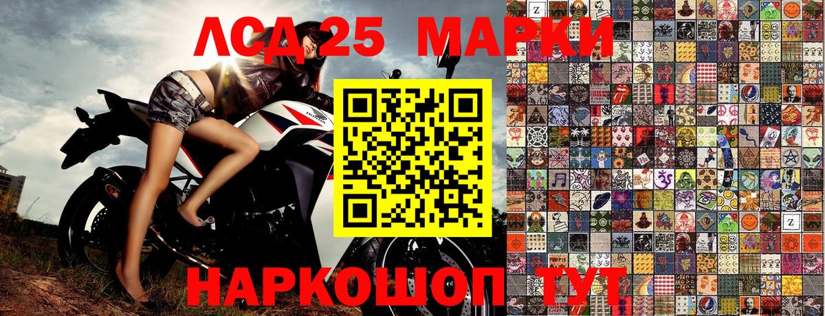 Марки N-bome 1500мкг Ртищево