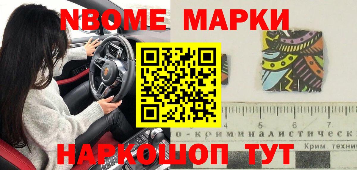 Наркотические марки 1,8мг  Наркотические марки  Ртищево  Вход с VPN  Наркотические марки 1,8мг 