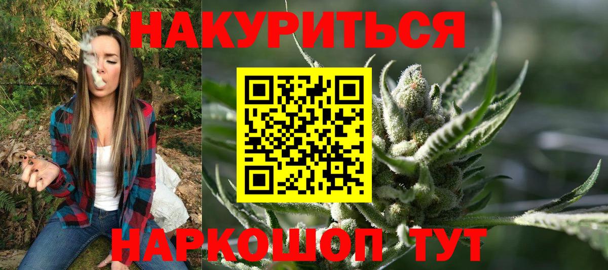 МАРИХУАНА White Widow Ртищево